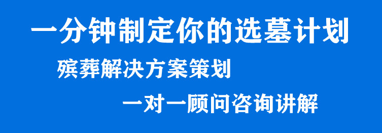 在西安選擇喪葬用品時，如何平衡尊重傳統(tǒng)與滿足個性化需求？
