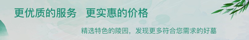 西安霸陵墓園新區(qū)怎么去，墓園價(jià)格優(yōu)惠快來選！